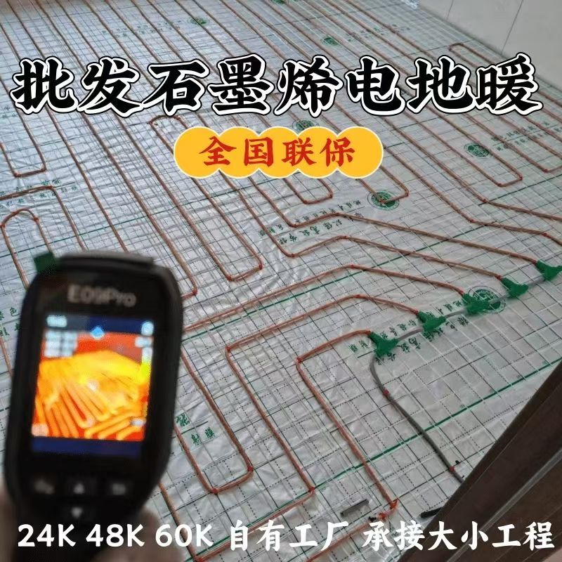 石家庄 石墨烯电地暖公司哪家好？合理报价深度解析